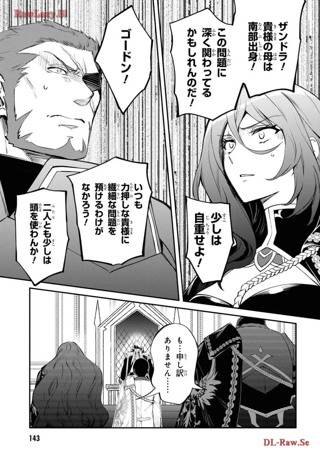 最強出涸らし皇子の暗躍帝位争い～帝位に興味ないですが、死ぬのは嫌なので弟を皇帝にしようと思います～ - raw - 第40.3話 - https://jppp.mangajikan.cc/jppp/05021816/yq5kcu44ycn.webp