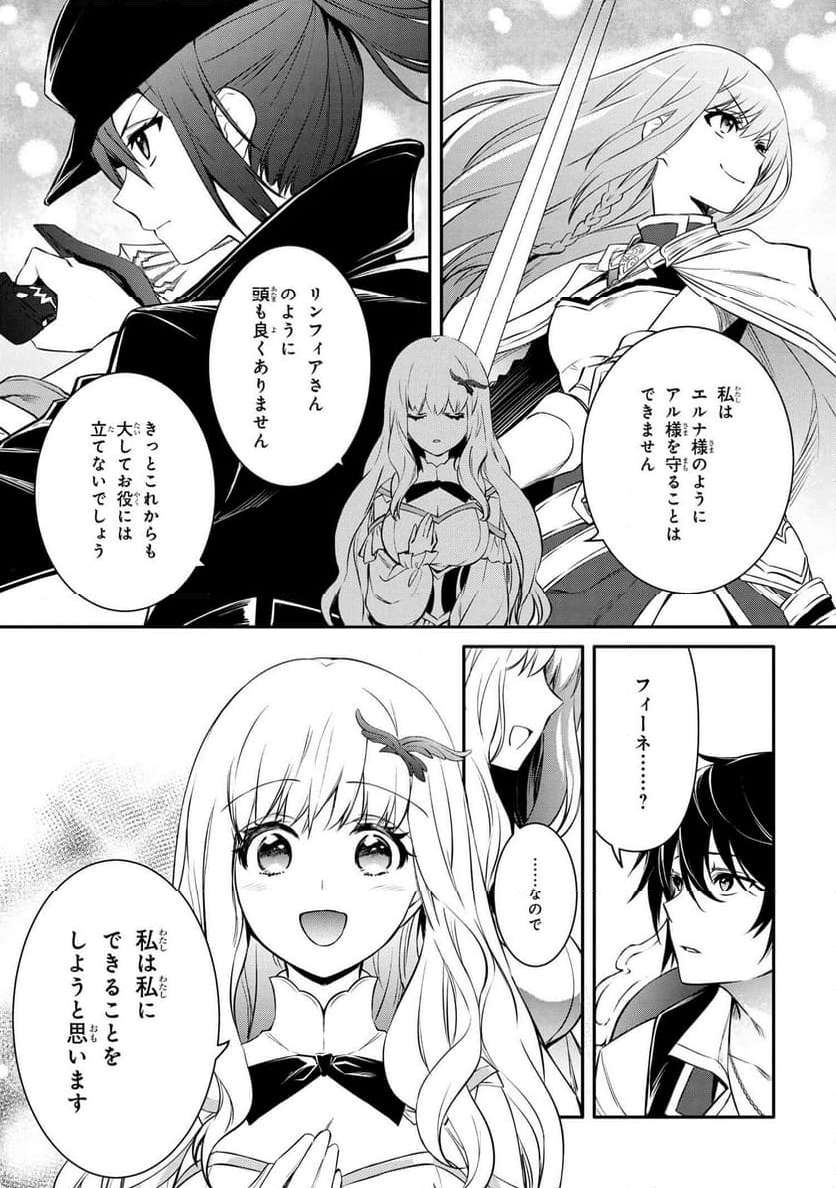 最強出涸らし皇子の暗躍帝位争い～帝位に興味ないですが、死ぬのは嫌なので弟を皇帝にしようと思います～ - raw - 第38.1話 - https://jppp.mangajikan.cc/jppp/05021817/0xddnikprqu.jpg