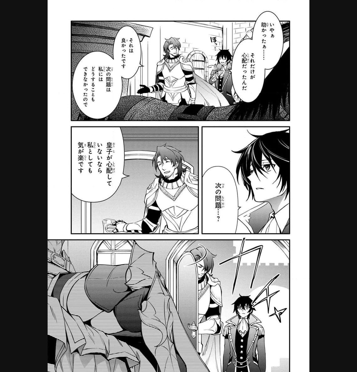 最強出涸らし皇子の暗躍帝位争い～帝位に興味ないですが、死ぬのは嫌なので弟を皇帝にしようと思います～ - raw - 第37.1話 - https://jppp.mangajikan.cc/jppp/05021817/1mr1egkgdop.jpg