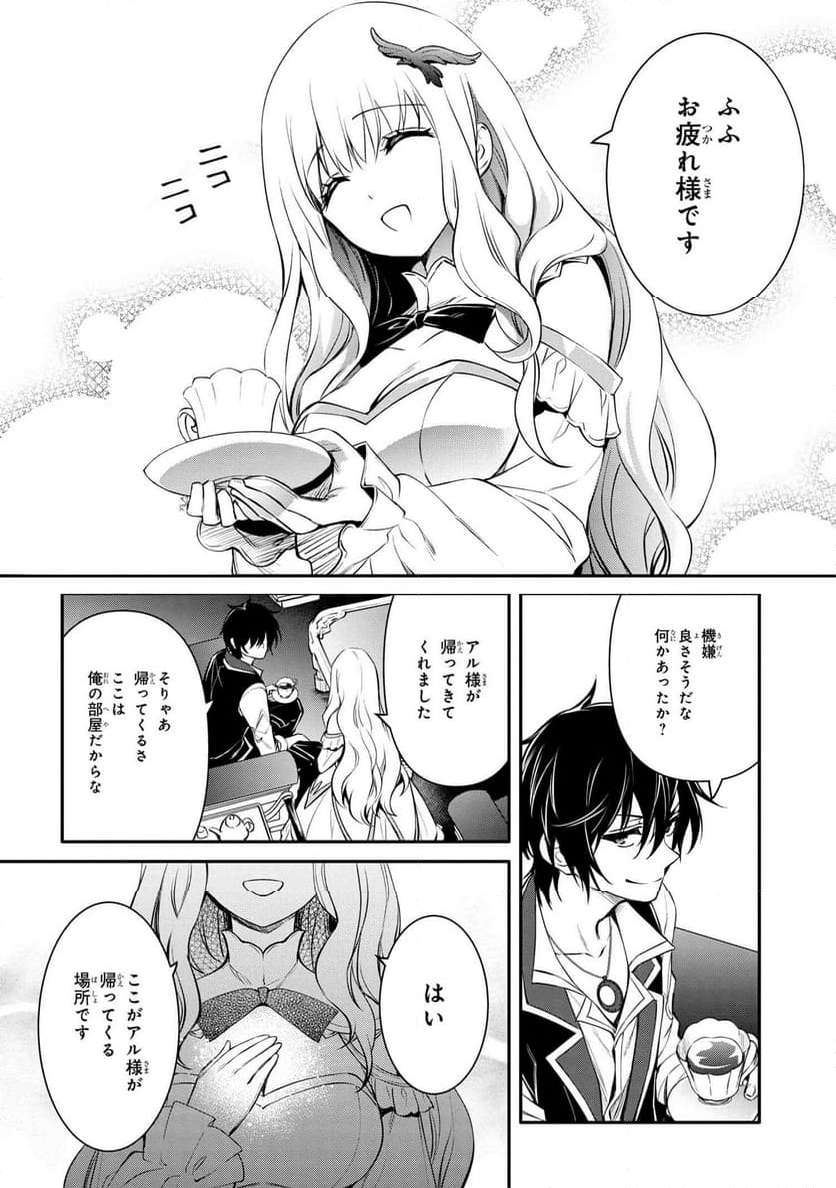 最強出涸らし皇子の暗躍帝位争い～帝位に興味ないですが、死ぬのは嫌なので弟を皇帝にしようと思います～ - raw - 第38.1話 - https://jppp.mangajikan.cc/jppp/05021817/1sub4frggke.jpg