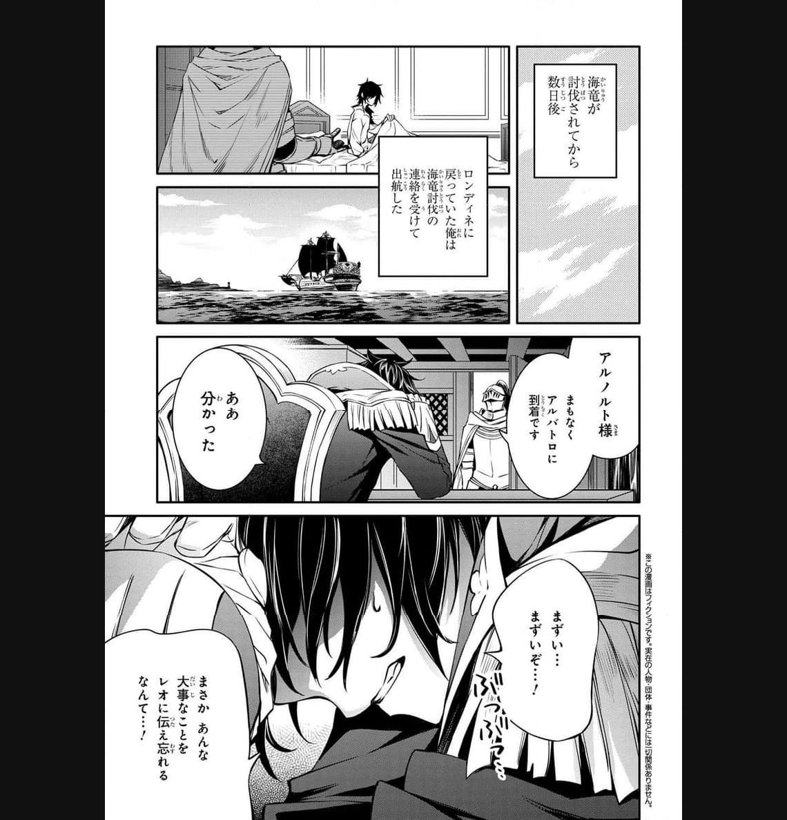 最強出涸らし皇子の暗躍帝位争い～帝位に興味ないですが、死ぬのは嫌なので弟を皇帝にしようと思います～ - raw - 第37.1話 - https://jppp.mangajikan.cc/jppp/05021817/2f4rezgxmeu.jpg