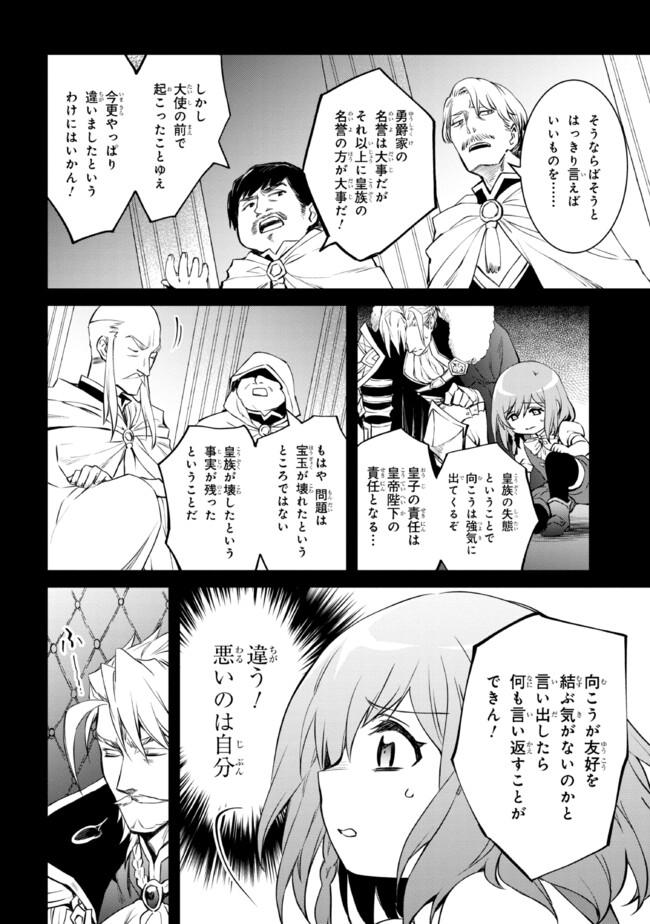 最強出涸らし皇子の暗躍帝位争い～帝位に興味ないですが、死ぬのは嫌なので弟を皇帝にしようと思います～ - raw - 第39話 - https://jppp.mangajikan.cc/jppp/05021817/2si3f2rb142.jpg