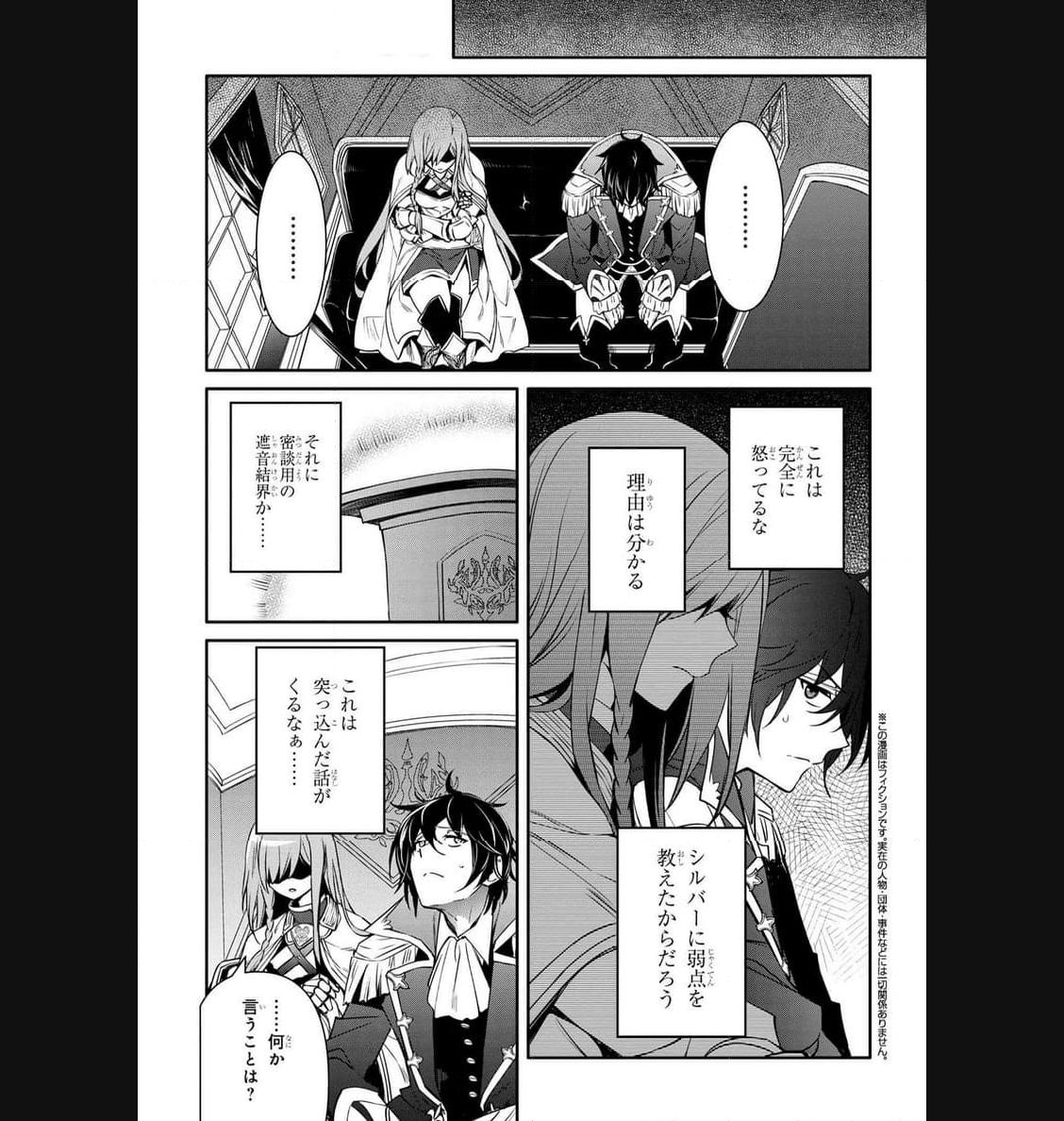 最強出涸らし皇子の暗躍帝位争い～帝位に興味ないですが、死ぬのは嫌なので弟を皇帝にしようと思います～ - raw - 第37.2話 - https://jppp.mangajikan.cc/jppp/05021817/an1dgobtv0y.jpg
