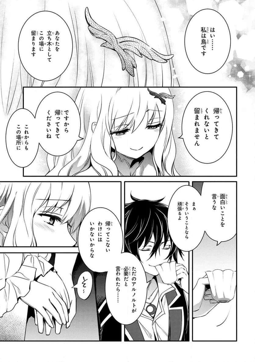 最強出涸らし皇子の暗躍帝位争い～帝位に興味ないですが、死ぬのは嫌なので弟を皇帝にしようと思います～ - raw - 第38.1話 - https://jppp.mangajikan.cc/jppp/05021817/bd0f3r3diqr.jpg
