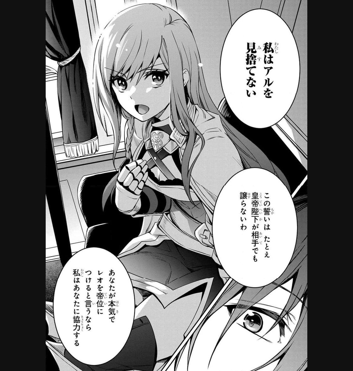 最強出涸らし皇子の暗躍帝位争い～帝位に興味ないですが、死ぬのは嫌なので弟を皇帝にしようと思います～ - raw - 第37.2話 - https://jppp.mangajikan.cc/jppp/05021817/c1dxxfhegme.jpg
