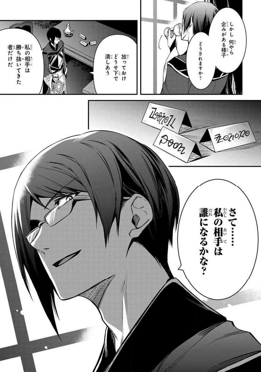 最強出涸らし皇子の暗躍帝位争い～帝位に興味ないですが、死ぬのは嫌なので弟を皇帝にしようと思います～ - raw - 第38.2話 - https://jppp.mangajikan.cc/jppp/05021817/c5h4la1zuec.jpg