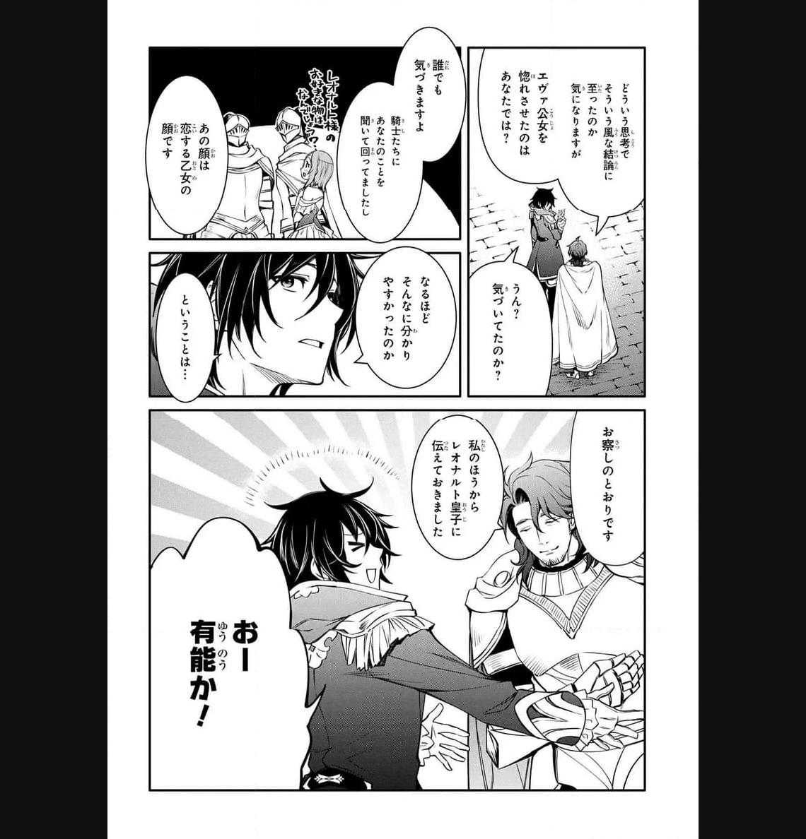 最強出涸らし皇子の暗躍帝位争い～帝位に興味ないですが、死ぬのは嫌なので弟を皇帝にしようと思います～ - raw - 第37.1話 - https://jppp.mangajikan.cc/jppp/05021817/cew4kwdyyjs.jpg