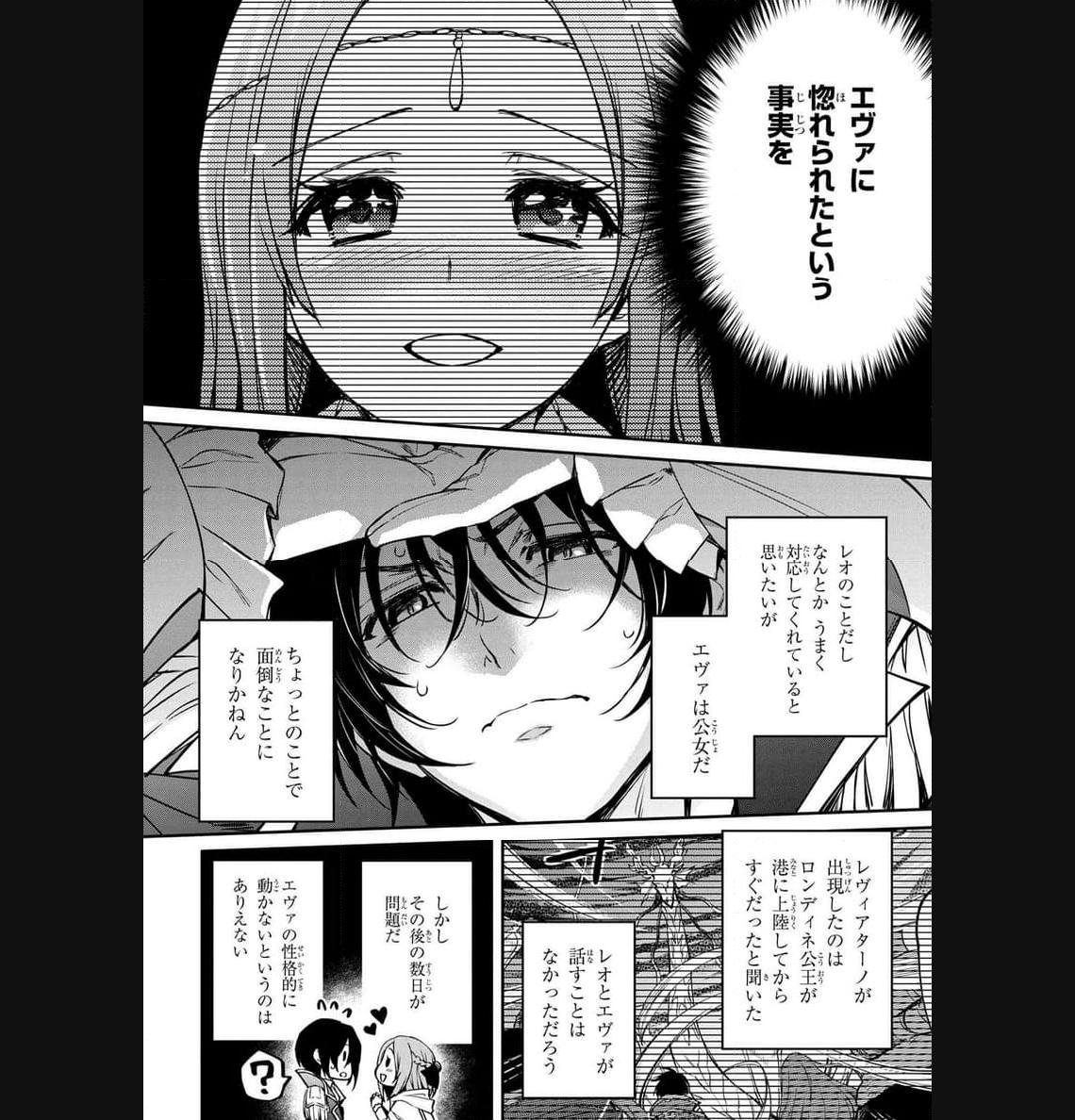 最強出涸らし皇子の暗躍帝位争い～帝位に興味ないですが、死ぬのは嫌なので弟を皇帝にしようと思います～ - raw - 第37.1話 - https://jppp.mangajikan.cc/jppp/05021817/dk5xitnhdhj.jpg