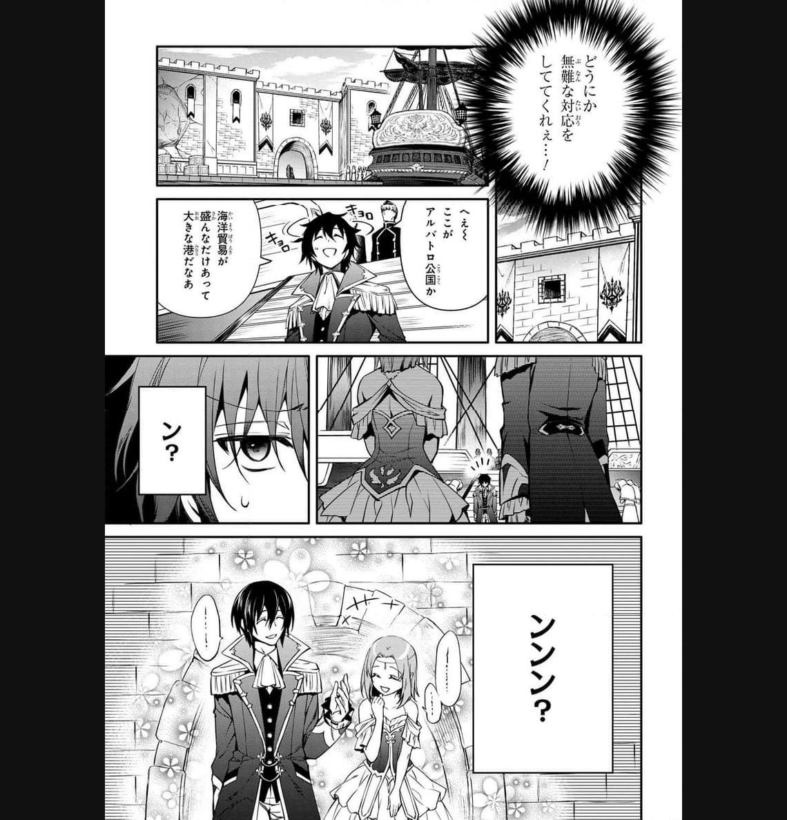 最強出涸らし皇子の暗躍帝位争い～帝位に興味ないですが、死ぬのは嫌なので弟を皇帝にしようと思います～ - raw - 第37.1話 - https://jppp.mangajikan.cc/jppp/05021817/em150p0qyfg.jpg