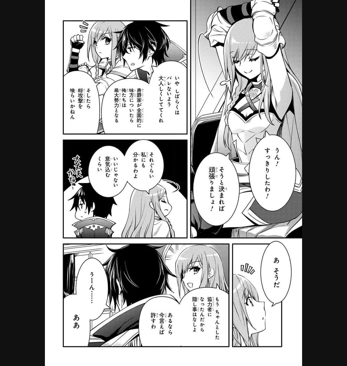 最強出涸らし皇子の暗躍帝位争い～帝位に興味ないですが、死ぬのは嫌なので弟を皇帝にしようと思います～ - raw - 第37.2話 - https://jppp.mangajikan.cc/jppp/05021817/fhsh0ysq3kb.jpg