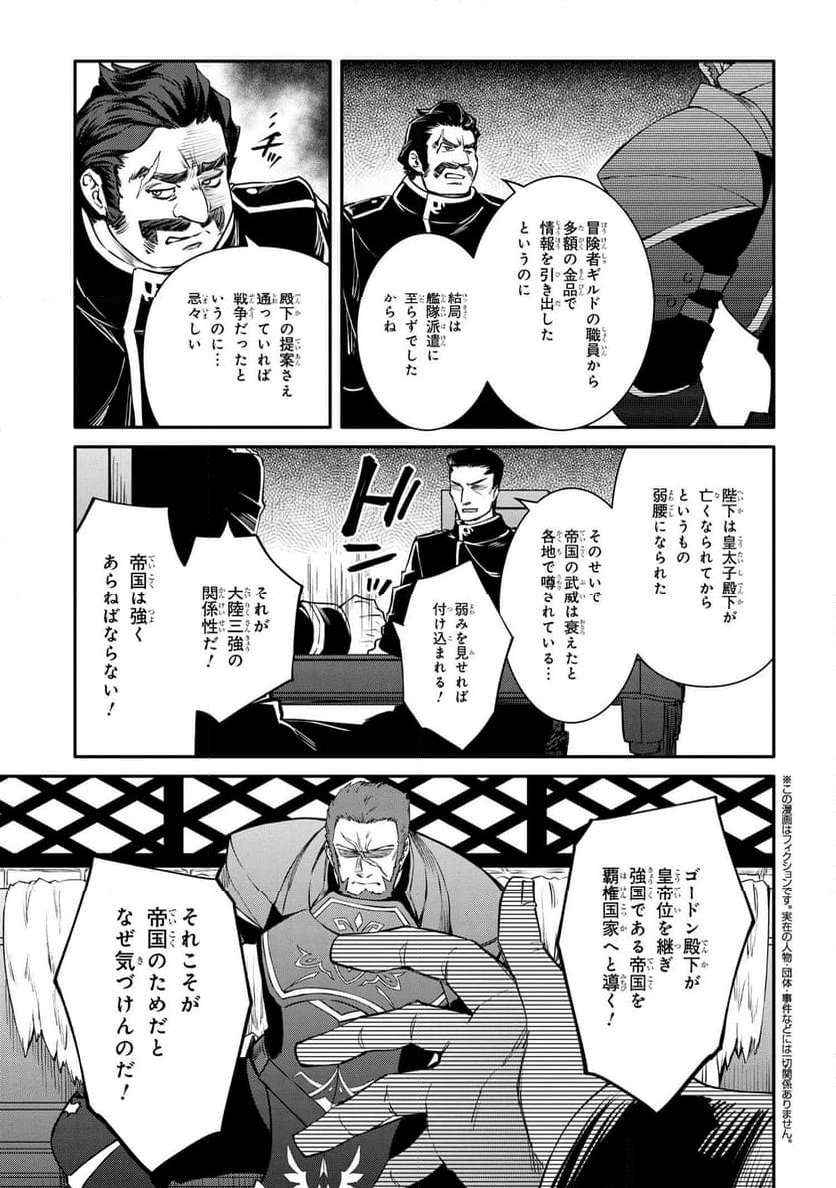 最強出涸らし皇子の暗躍帝位争い～帝位に興味ないですが、死ぬのは嫌なので弟を皇帝にしようと思います～ - raw - 第38.2話 - https://jppp.mangajikan.cc/jppp/05021817/frotsuialud.jpg