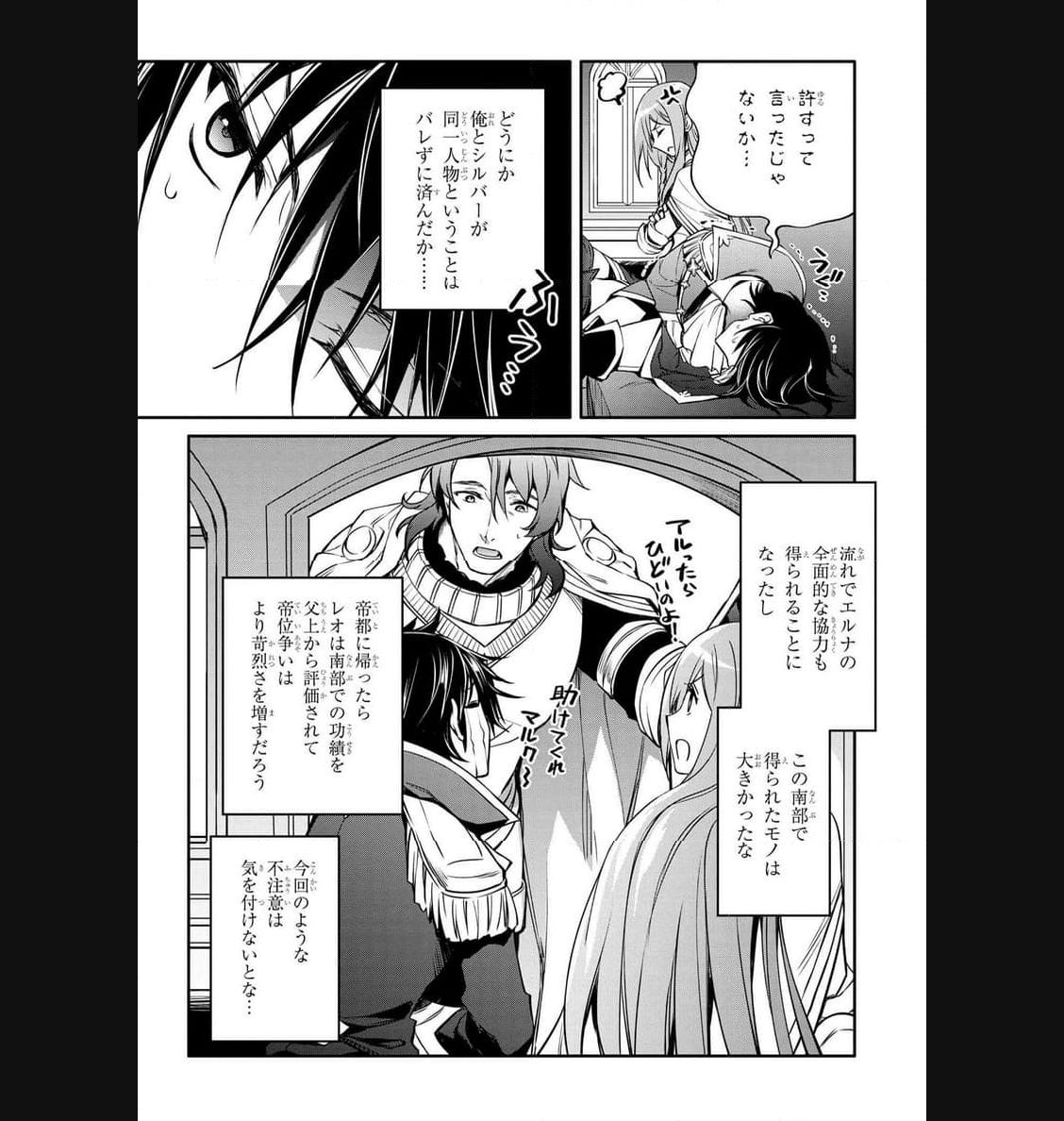 最強出涸らし皇子の暗躍帝位争い～帝位に興味ないですが、死ぬのは嫌なので弟を皇帝にしようと思います～ - raw - 第37.2話 - https://jppp.mangajikan.cc/jppp/05021817/hpdjqj3u0nu.jpg