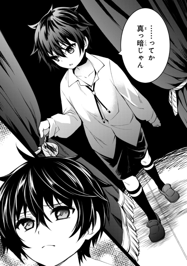 最強出涸らし皇子の暗躍帝位争い～帝位に興味ないですが、死ぬのは嫌なので弟を皇帝にしようと思います～ - raw - 第39話 - https://jppp.mangajikan.cc/jppp/05021817/hyy4wsomrtc.jpg
