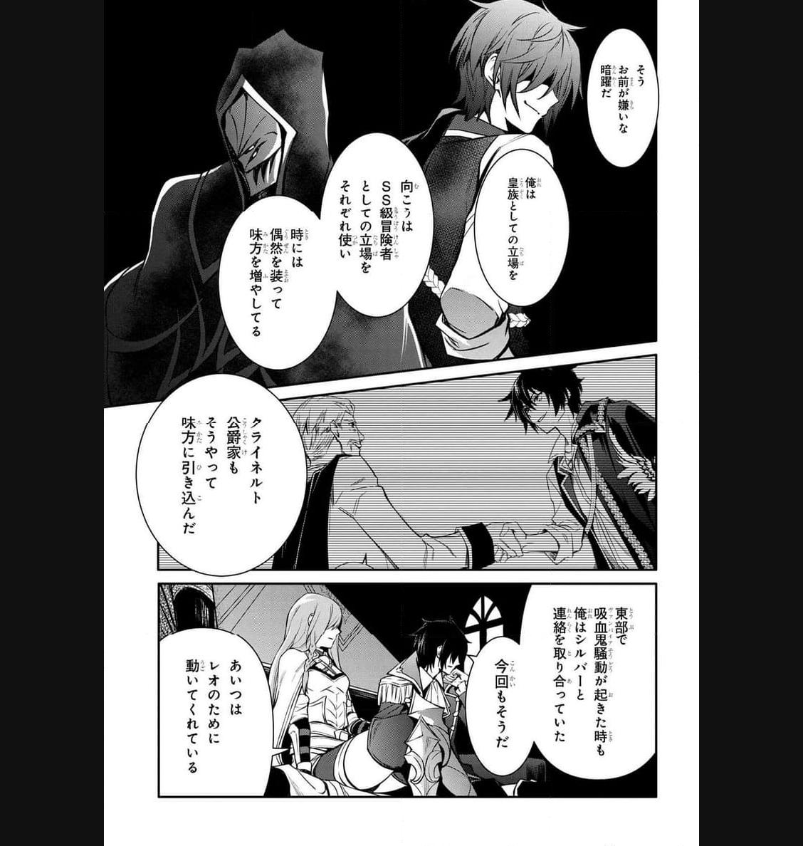 最強出涸らし皇子の暗躍帝位争い～帝位に興味ないですが、死ぬのは嫌なので弟を皇帝にしようと思います～ - raw - 第37.2話 - https://jppp.mangajikan.cc/jppp/05021817/ieydhx2oaxy.jpg
