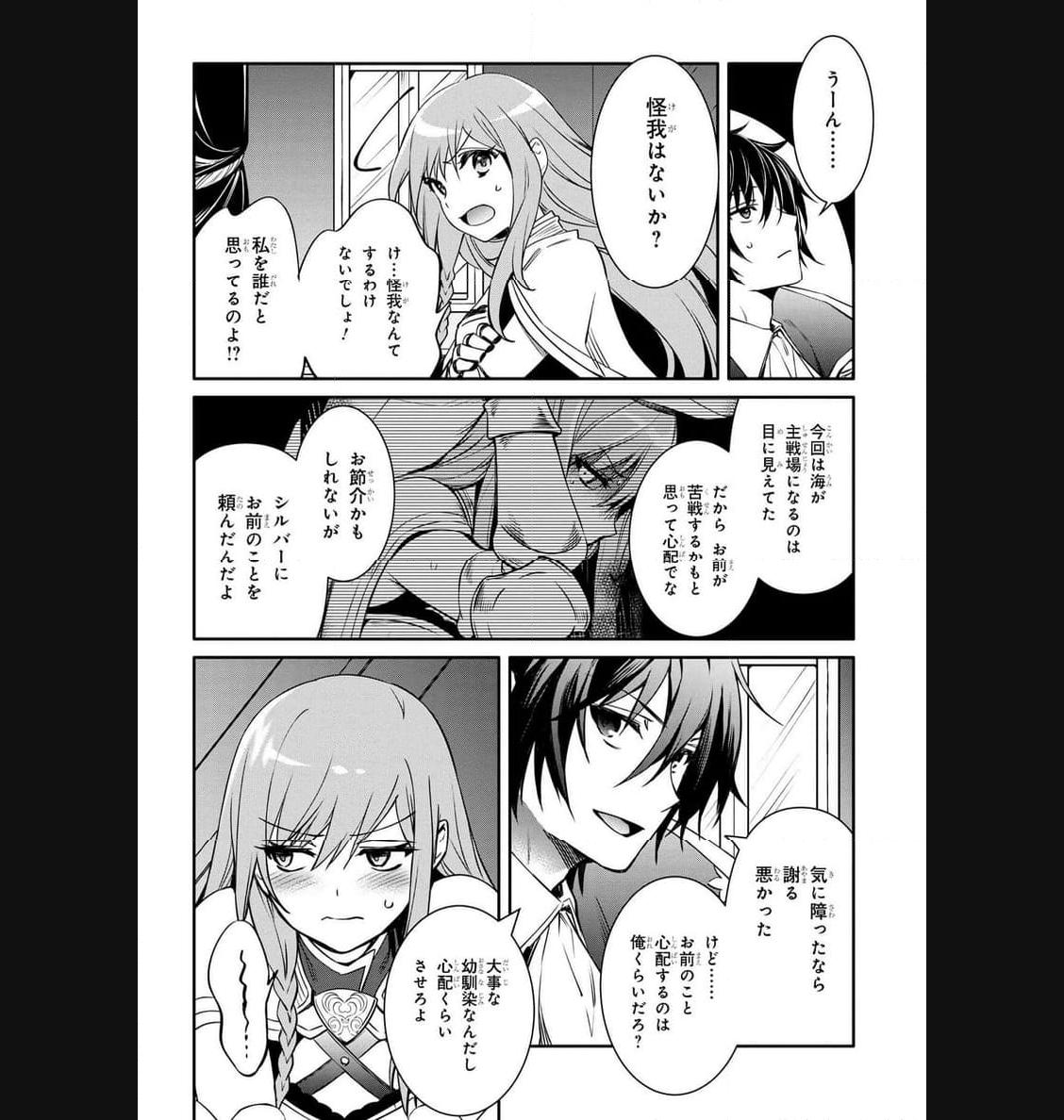 最強出涸らし皇子の暗躍帝位争い～帝位に興味ないですが、死ぬのは嫌なので弟を皇帝にしようと思います～ - raw - 第37.2話 - https://jppp.mangajikan.cc/jppp/05021817/ip1bsbbgmst.jpg