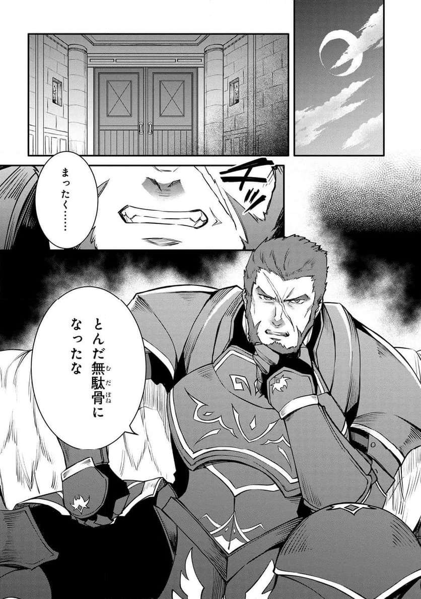 最強出涸らし皇子の暗躍帝位争い～帝位に興味ないですが、死ぬのは嫌なので弟を皇帝にしようと思います～ - raw - 第38.2話 - https://jppp.mangajikan.cc/jppp/05021817/jgac50ggj5w.jpg