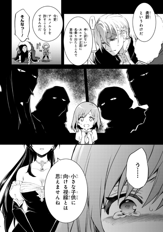 最強出涸らし皇子の暗躍帝位争い～帝位に興味ないですが、死ぬのは嫌なので弟を皇帝にしようと思います～ - raw - 第39話 - https://jppp.mangajikan.cc/jppp/05021817/jikfacoe5lw.jpg