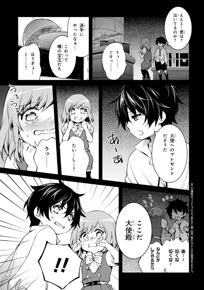 最強出涸らし皇子の暗躍帝位争い～帝位に興味ないですが、死ぬのは嫌なので弟を皇帝にしようと思います～ - raw - 第39話 - https://jppp.mangajikan.cc/jppp/05021817/jnuccvw4sq3.jpg
