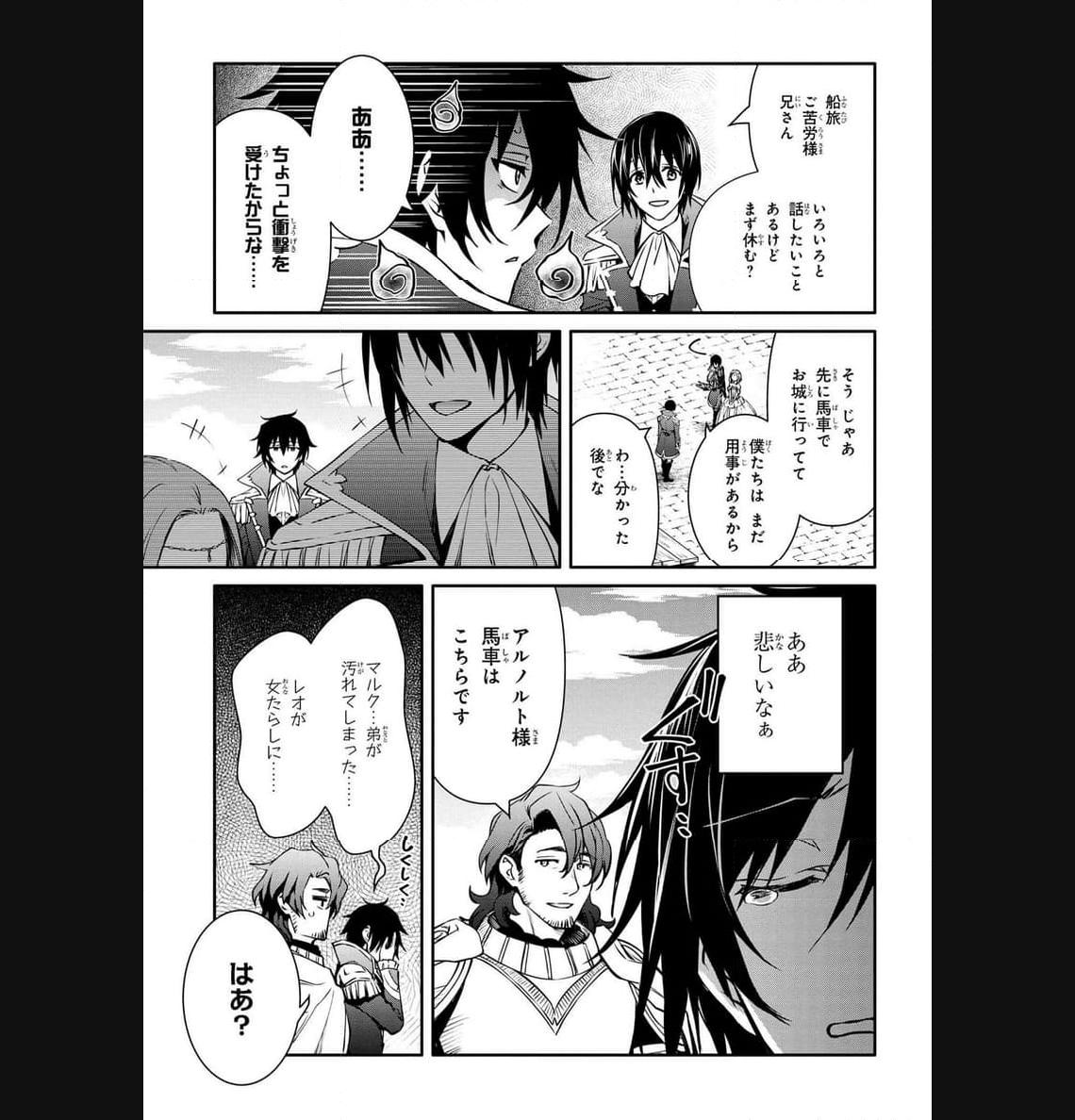 最強出涸らし皇子の暗躍帝位争い～帝位に興味ないですが、死ぬのは嫌なので弟を皇帝にしようと思います～ - raw - 第37.1話 - https://jppp.mangajikan.cc/jppp/05021817/ju3uvhjqssq.jpg