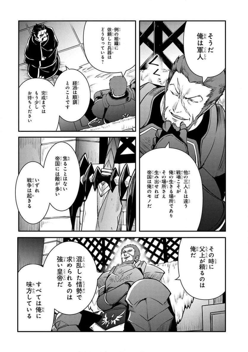 最強出涸らし皇子の暗躍帝位争い～帝位に興味ないですが、死ぬのは嫌なので弟を皇帝にしようと思います～ - raw - 第38.2話 - https://jppp.mangajikan.cc/jppp/05021817/liwu5uypi3q.jpg