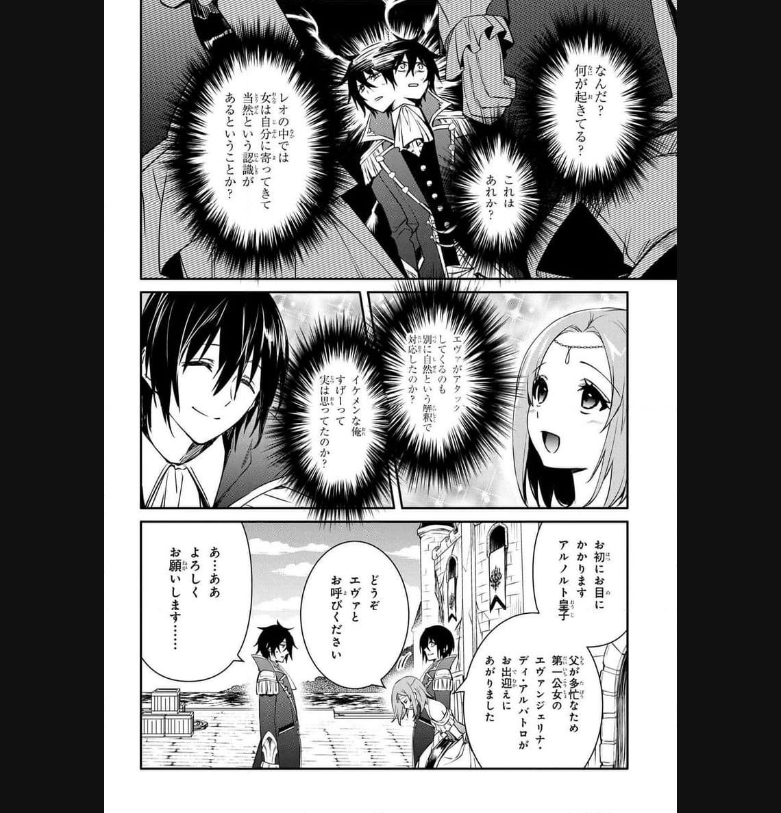 最強出涸らし皇子の暗躍帝位争い～帝位に興味ないですが、死ぬのは嫌なので弟を皇帝にしようと思います～ - raw - 第37.1話 - https://jppp.mangajikan.cc/jppp/05021817/lt0aeyozifk.jpg