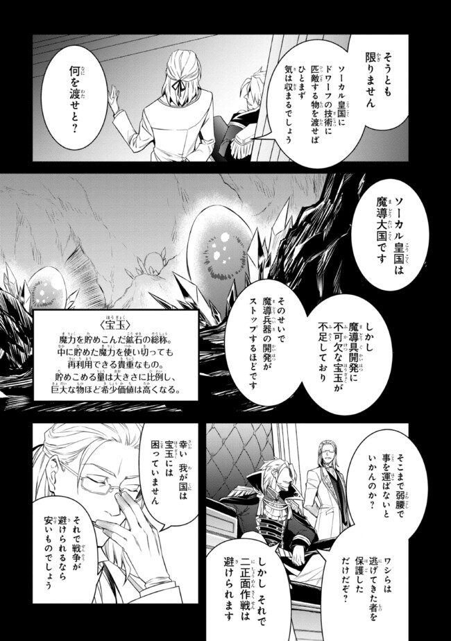 最強出涸らし皇子の暗躍帝位争い～帝位に興味ないですが、死ぬのは嫌なので弟を皇帝にしようと思います～ - raw - 第39話 - https://jppp.mangajikan.cc/jppp/05021817/ly542ugqlj0.jpg