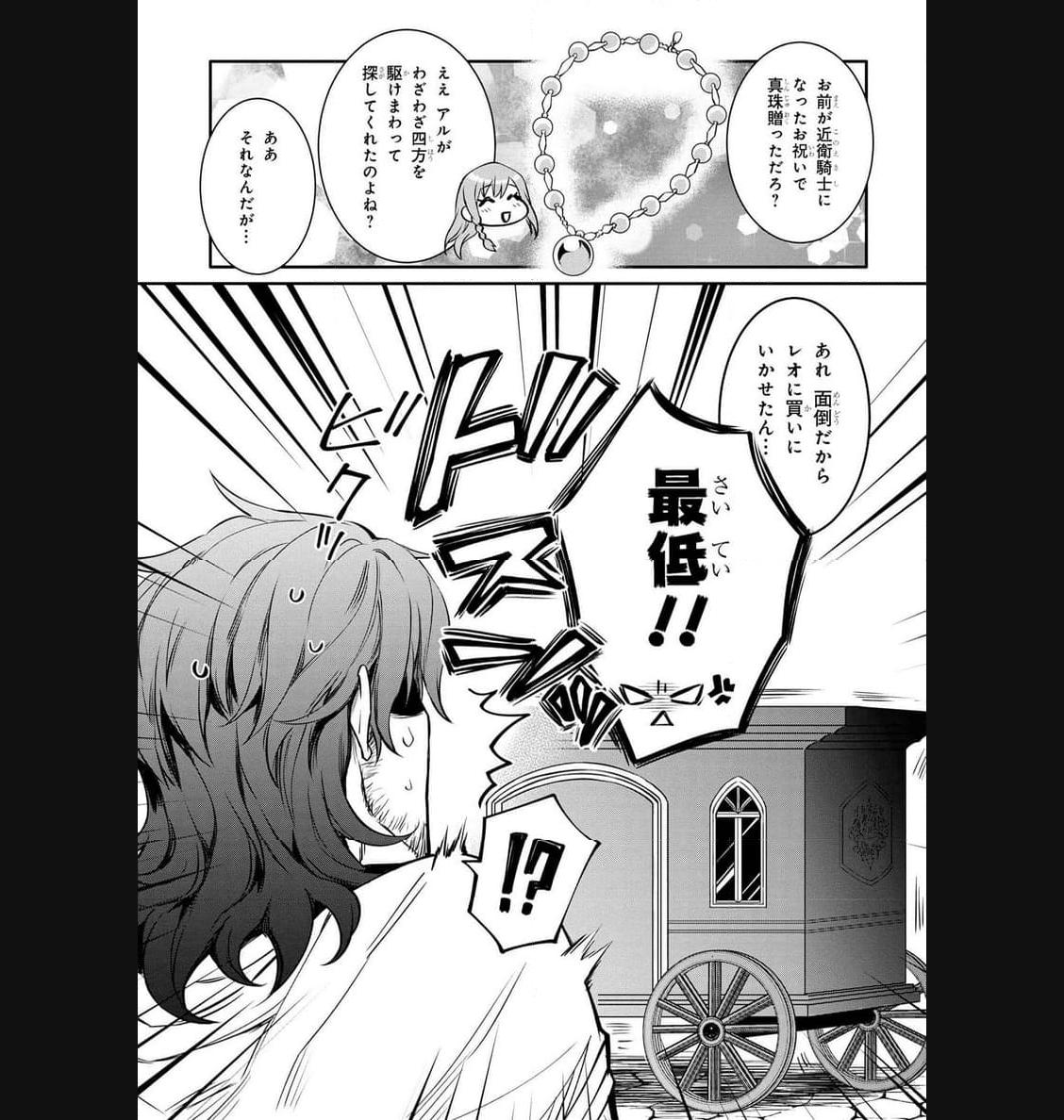最強出涸らし皇子の暗躍帝位争い～帝位に興味ないですが、死ぬのは嫌なので弟を皇帝にしようと思います～ - raw - 第37.2話 - https://jppp.mangajikan.cc/jppp/05021817/njjfspcm3g3.jpg