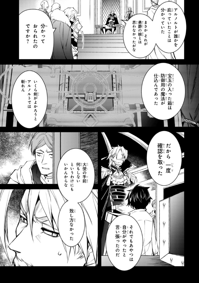 最強出涸らし皇子の暗躍帝位争い～帝位に興味ないですが、死ぬのは嫌なので弟を皇帝にしようと思います～ - raw - 第39話 - https://jppp.mangajikan.cc/jppp/05021817/poc4g5hndmd.jpg