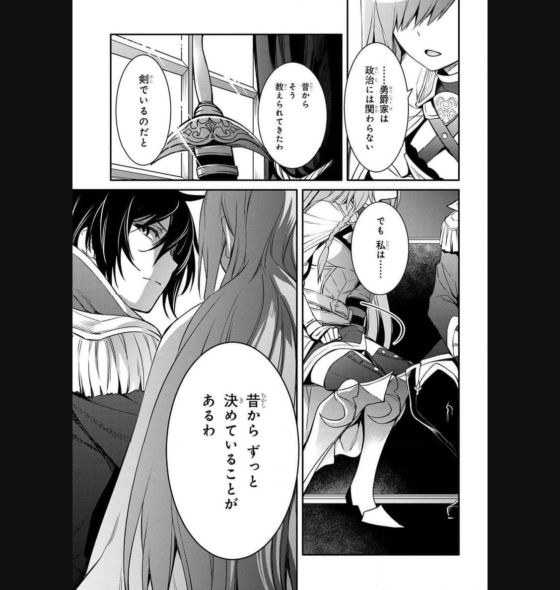 最強出涸らし皇子の暗躍帝位争い～帝位に興味ないですが、死ぬのは嫌なので弟を皇帝にしようと思います～ - raw - 第37.2話 - https://jppp.mangajikan.cc/jppp/05021817/qfjhesshjit.jpg