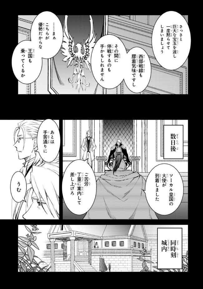 最強出涸らし皇子の暗躍帝位争い～帝位に興味ないですが、死ぬのは嫌なので弟を皇帝にしようと思います～ - raw - 第39話 - https://jppp.mangajikan.cc/jppp/05021817/ssbsbpscbls.jpg
