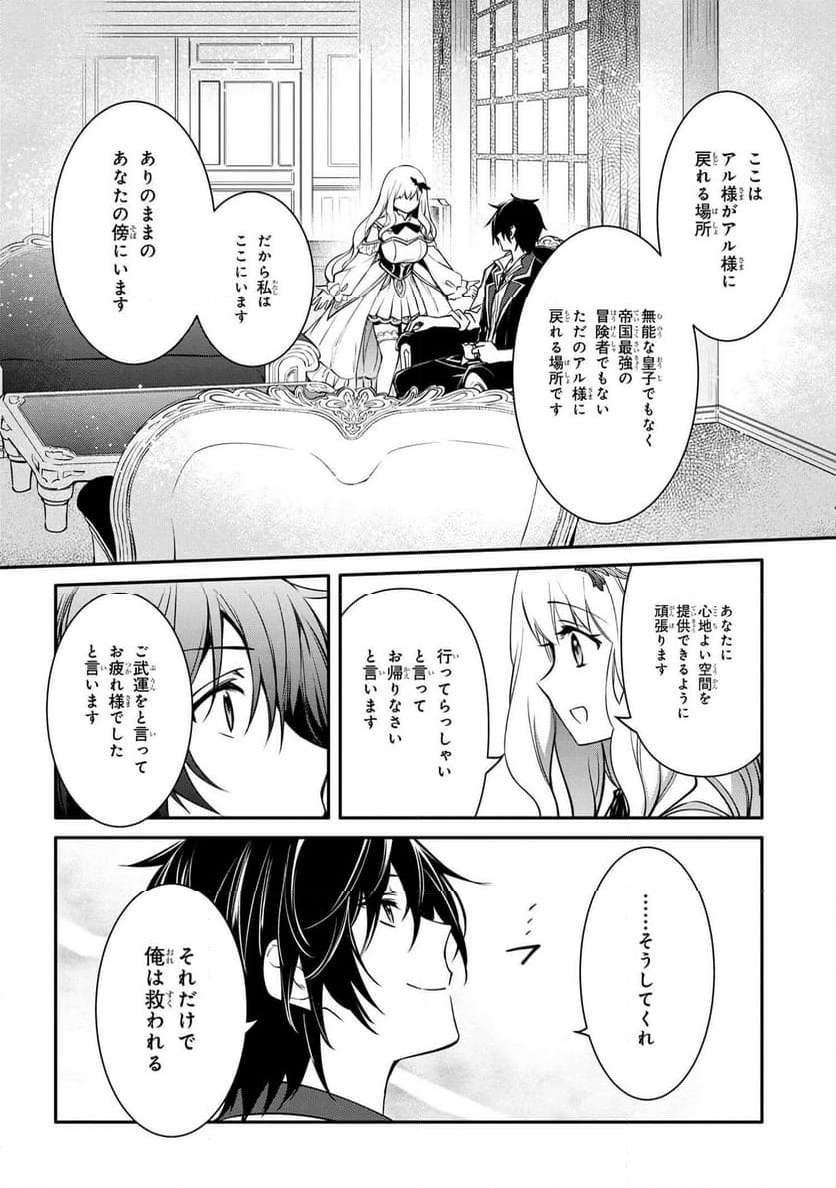最強出涸らし皇子の暗躍帝位争い～帝位に興味ないですが、死ぬのは嫌なので弟を皇帝にしようと思います～ - raw - 第38.1話 - https://jppp.mangajikan.cc/jppp/05021817/swqejxuwjgv.jpg