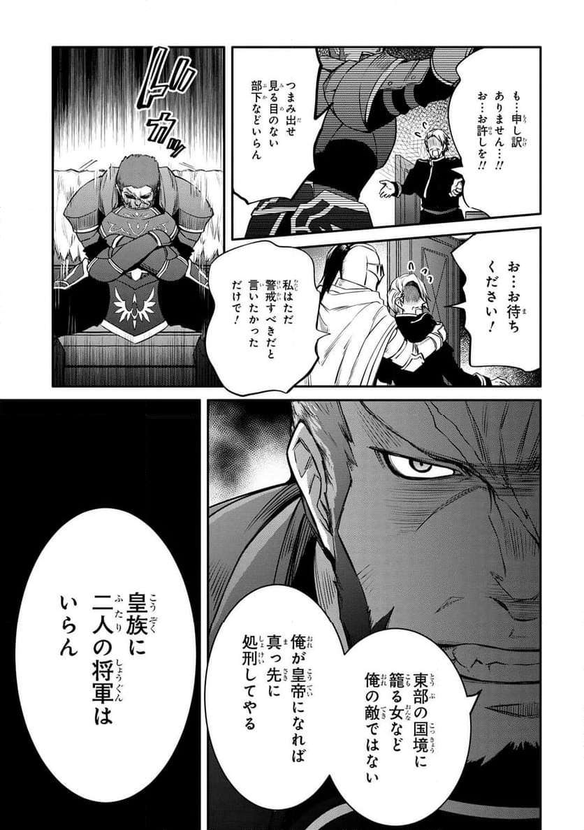 最強出涸らし皇子の暗躍帝位争い～帝位に興味ないですが、死ぬのは嫌なので弟を皇帝にしようと思います～ - raw - 第38.2話 - https://jppp.mangajikan.cc/jppp/05021817/tudw3wnxabt.jpg