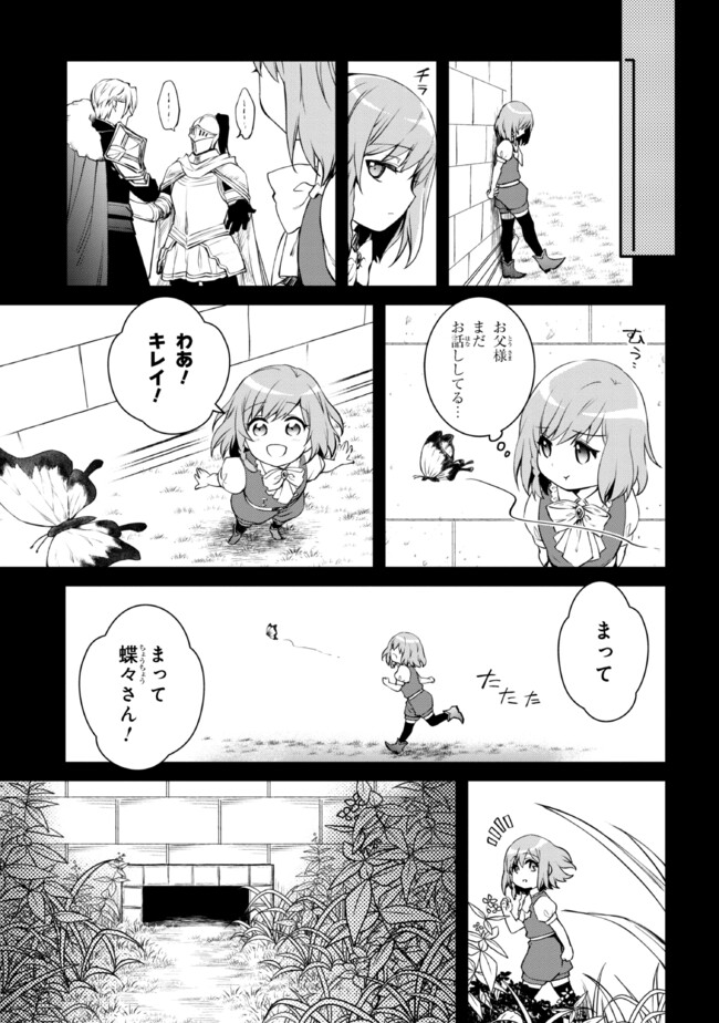 最強出涸らし皇子の暗躍帝位争い～帝位に興味ないですが、死ぬのは嫌なので弟を皇帝にしようと思います～ - raw - 第39話 - https://jppp.mangajikan.cc/jppp/05021817/wvjhsz015qm.jpg