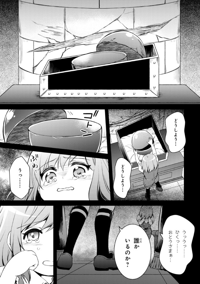最強出涸らし皇子の暗躍帝位争い～帝位に興味ないですが、死ぬのは嫌なので弟を皇帝にしようと思います～ - raw - 第39話 - https://jppp.mangajikan.cc/jppp/05021817/ze2wkykxhhp.jpg