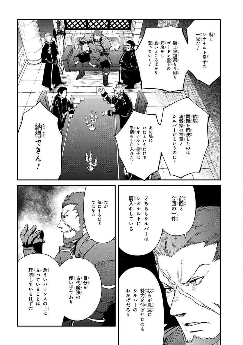 最強出涸らし皇子の暗躍帝位争い～帝位に興味ないですが、死ぬのは嫌なので弟を皇帝にしようと思います～ - raw - 第38.2話 - https://jppp.mangajikan.cc/jppp/05021817/zo20tf2nrhv.jpg