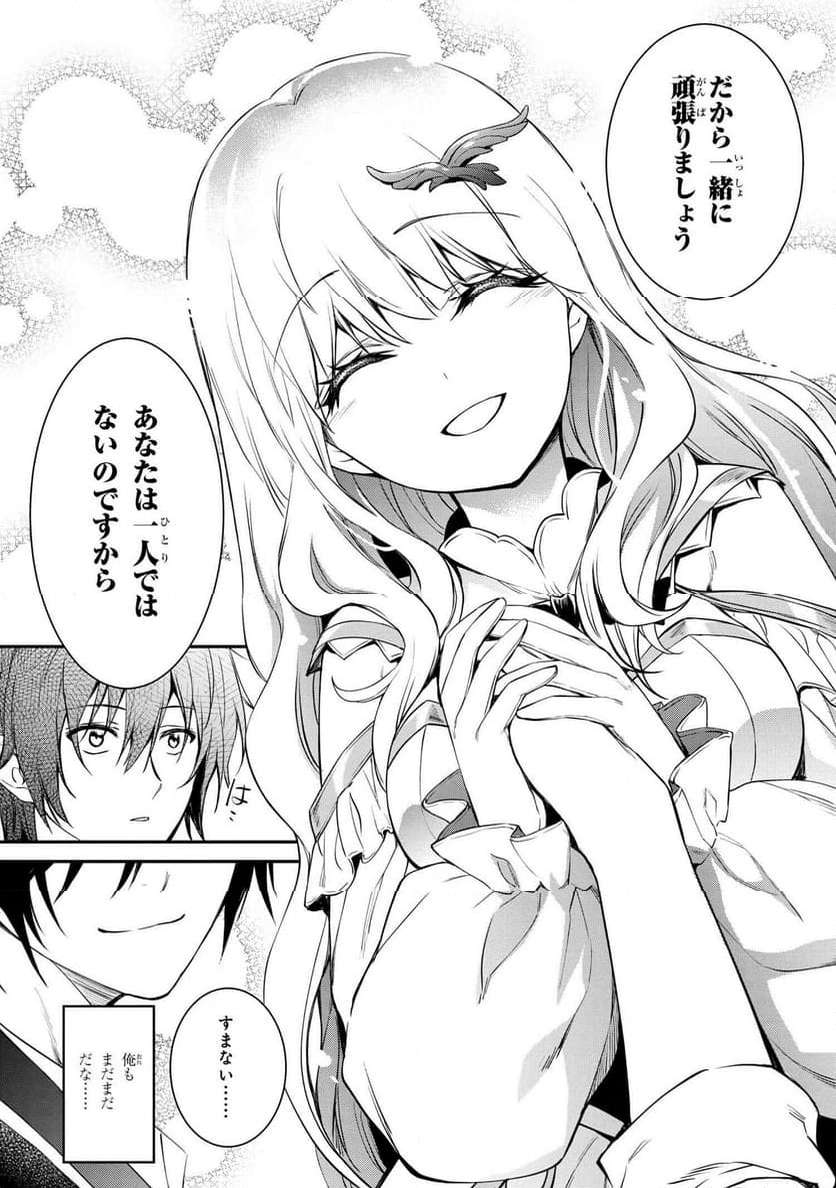 最強出涸らし皇子の暗躍帝位争い～帝位に興味ないですが、死ぬのは嫌なので弟を皇帝にしようと思います～ - raw - 第38.1話 - https://jppp.mangajikan.cc/jppp/05021817/zq5ukcxu14k.jpg