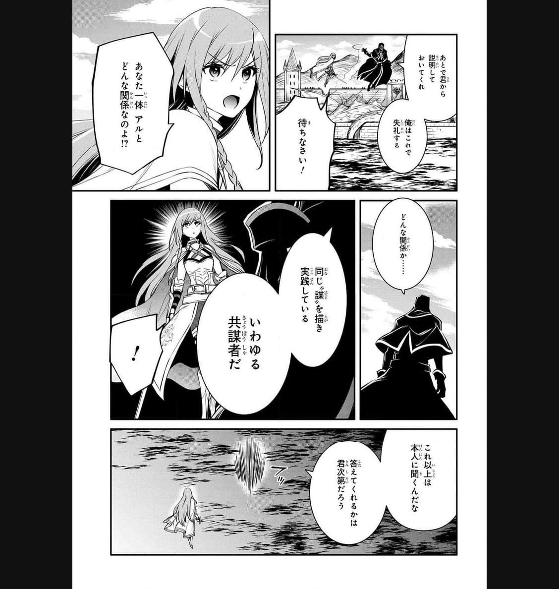 最強出涸らし皇子の暗躍帝位争い～帝位に興味ないですが、死ぬのは嫌なので弟を皇帝にしようと思います～ - raw - 第36話 - https://jppp.mangajikan.cc/jppp/05021818/3swbjwacvhq.jpg