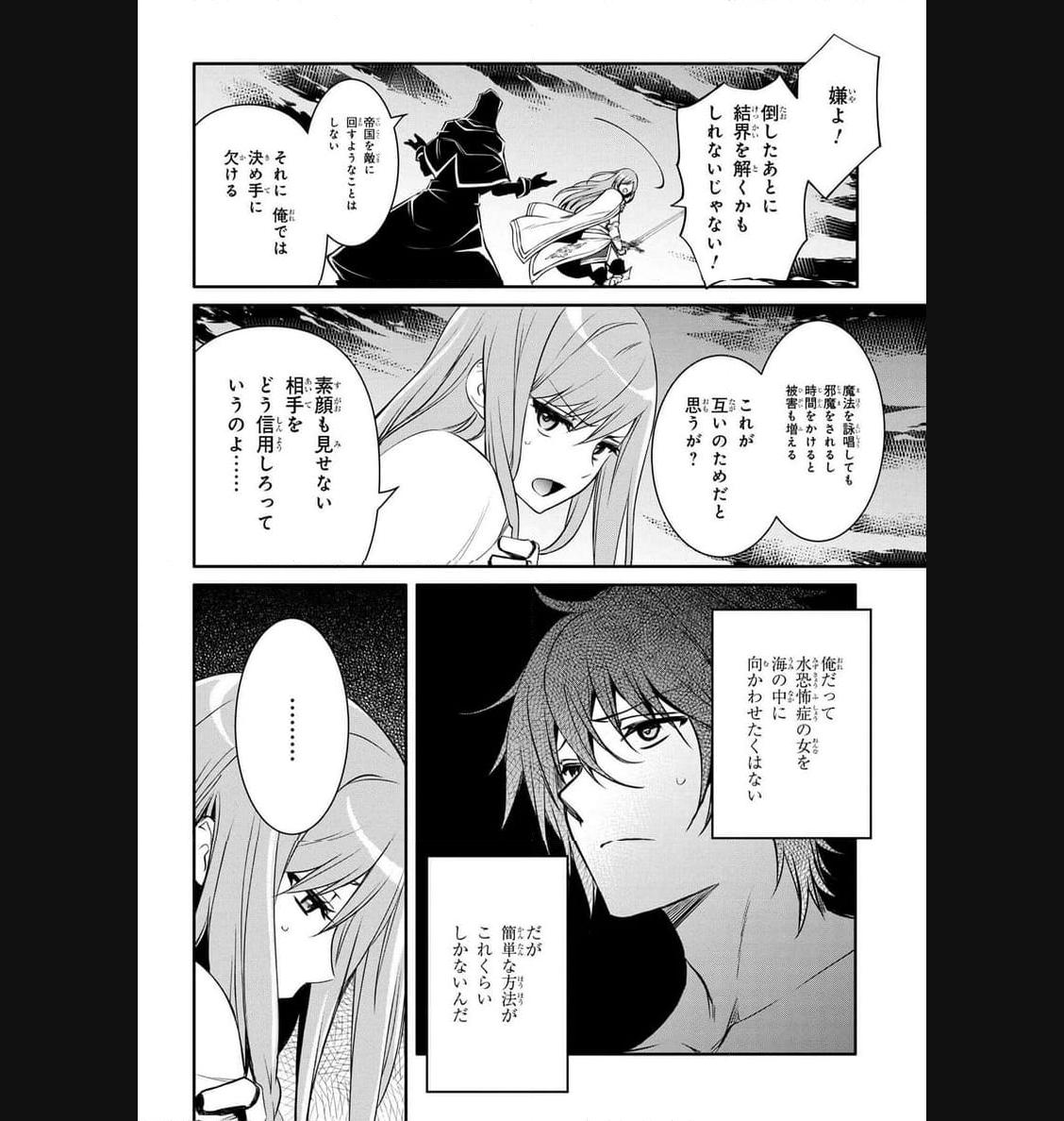 最強出涸らし皇子の暗躍帝位争い～帝位に興味ないですが、死ぬのは嫌なので弟を皇帝にしようと思います～ - raw - 第36話 - https://jppp.mangajikan.cc/jppp/05021818/4k0h1fqydg1.jpg