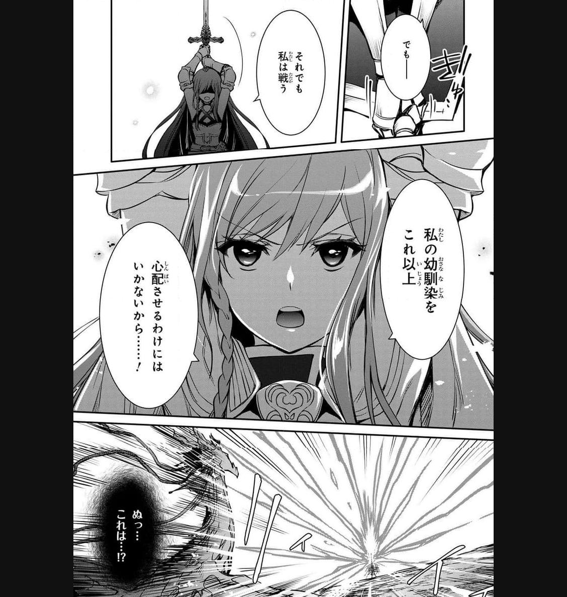最強出涸らし皇子の暗躍帝位争い～帝位に興味ないですが、死ぬのは嫌なので弟を皇帝にしようと思います～ - raw - 第36話 - https://jppp.mangajikan.cc/jppp/05021818/dslqxgil1lv.jpg