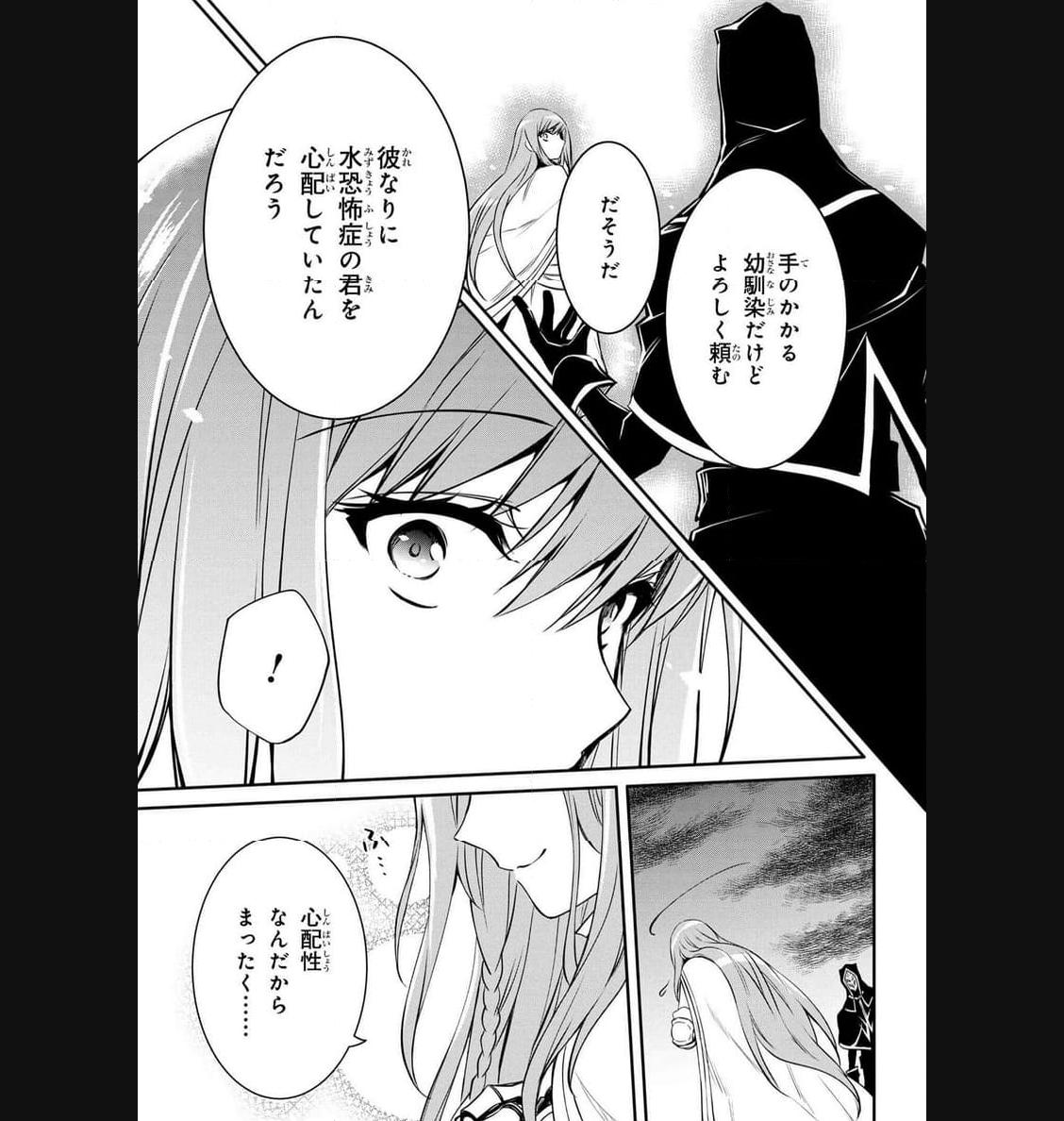 最強出涸らし皇子の暗躍帝位争い～帝位に興味ないですが、死ぬのは嫌なので弟を皇帝にしようと思います～ - raw - 第36話 - https://jppp.mangajikan.cc/jppp/05021818/f1tuwp5rnde.jpg