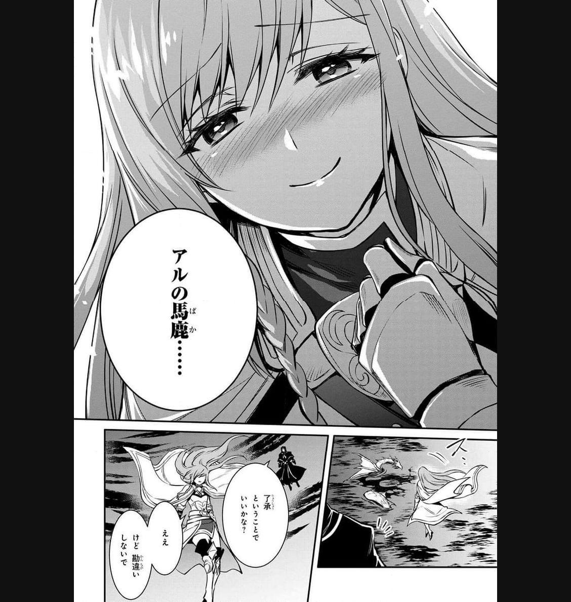 最強出涸らし皇子の暗躍帝位争い～帝位に興味ないですが、死ぬのは嫌なので弟を皇帝にしようと思います～ - raw - 第36話 - https://jppp.mangajikan.cc/jppp/05021818/kw1jzoqivw3.jpg