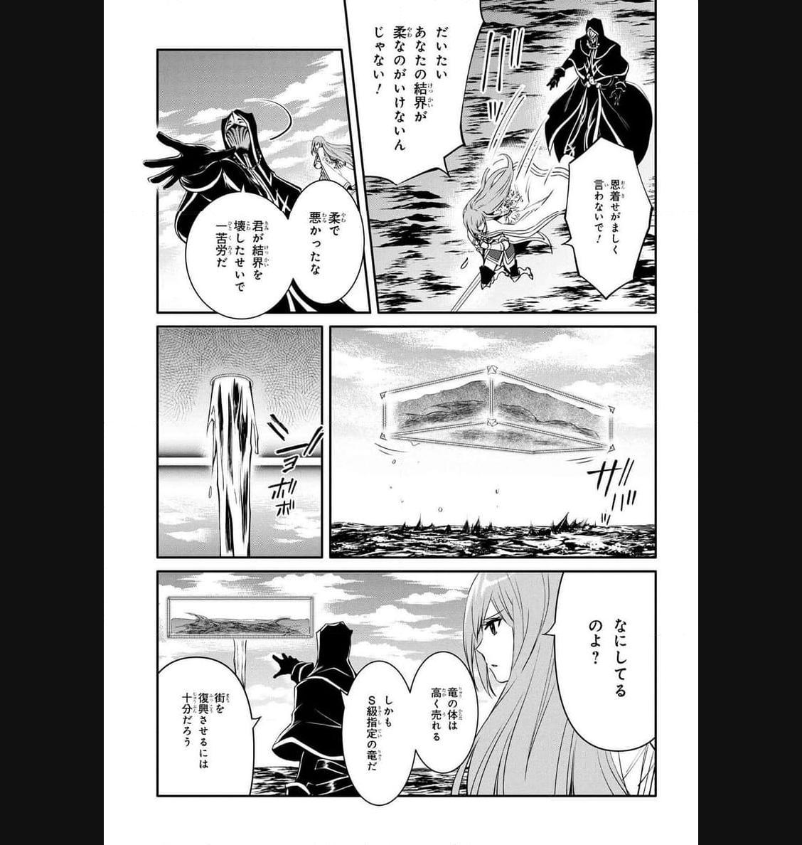 最強出涸らし皇子の暗躍帝位争い～帝位に興味ないですが、死ぬのは嫌なので弟を皇帝にしようと思います～ - raw - 第36話 - https://jppp.mangajikan.cc/jppp/05021818/pufz5ot5pyl.jpg