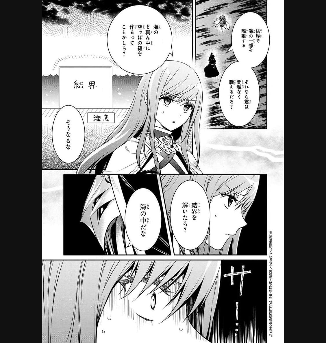 最強出涸らし皇子の暗躍帝位争い～帝位に興味ないですが、死ぬのは嫌なので弟を皇帝にしようと思います～ - raw - 第36話 - https://jppp.mangajikan.cc/jppp/05021818/qxtmcrevfw5.jpg