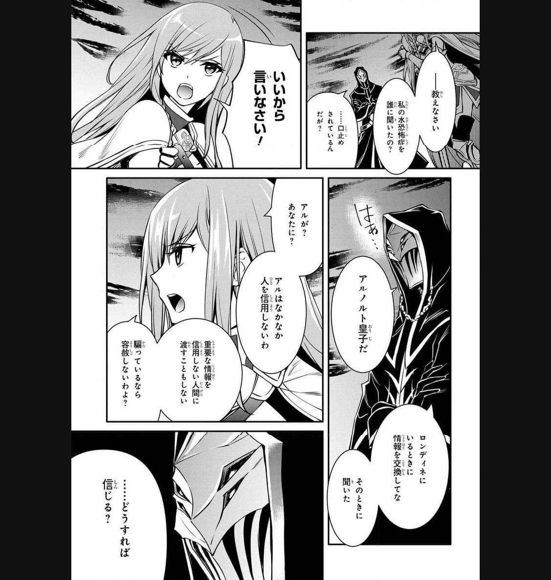 最強出涸らし皇子の暗躍帝位争い～帝位に興味ないですが、死ぬのは嫌なので弟を皇帝にしようと思います～ - raw - 第36話 - https://jppp.mangajikan.cc/jppp/05021818/vugf1uelww2.jpg