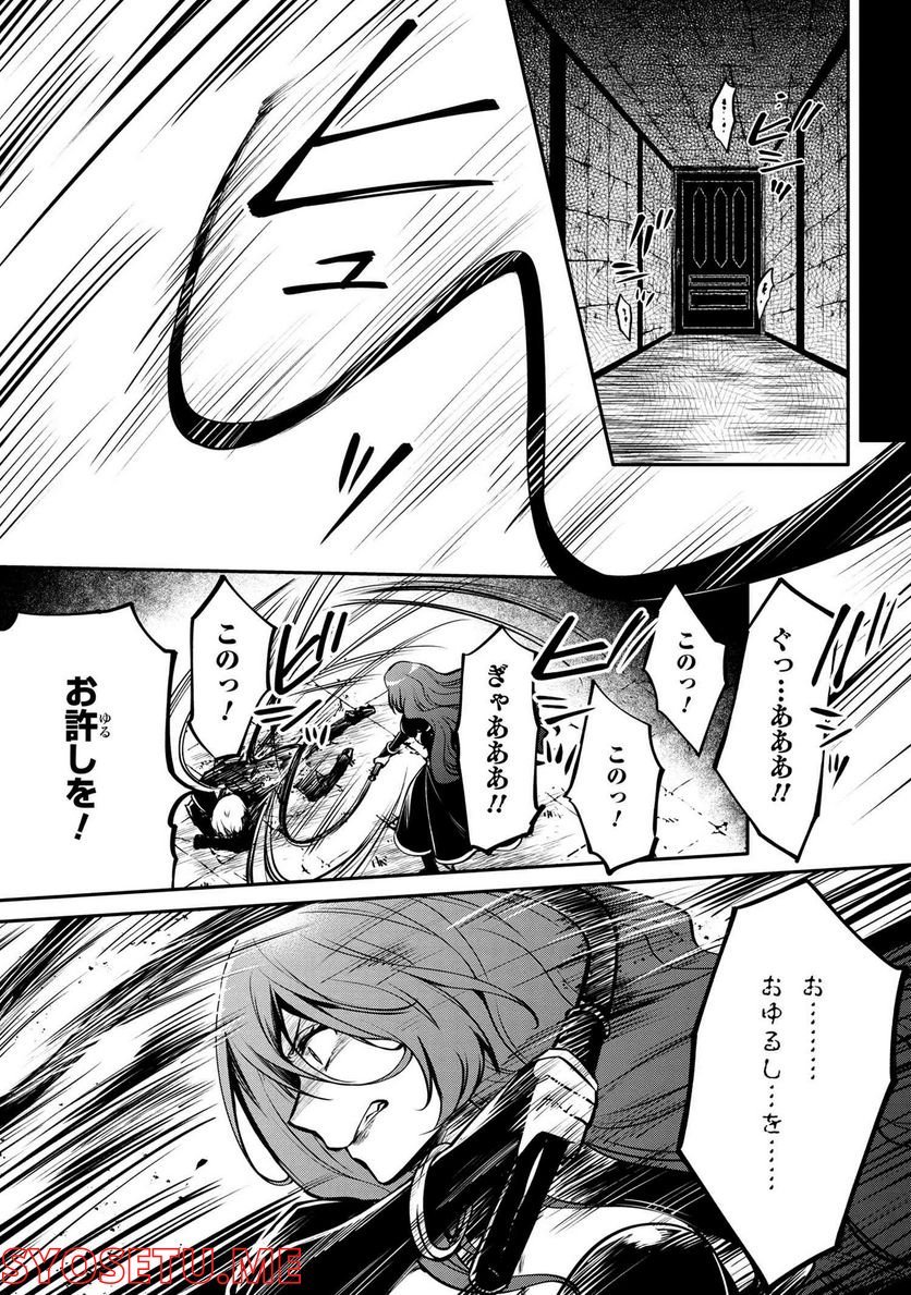 最強出涸らし皇子の暗躍帝位争い～帝位に興味ないですが、死ぬのは嫌なので弟を皇帝にしようと思います～ - raw - 第27.1話 - https://jppp.mangajikan.cc/jppp/05021822/pejpzxsnt35.jpg