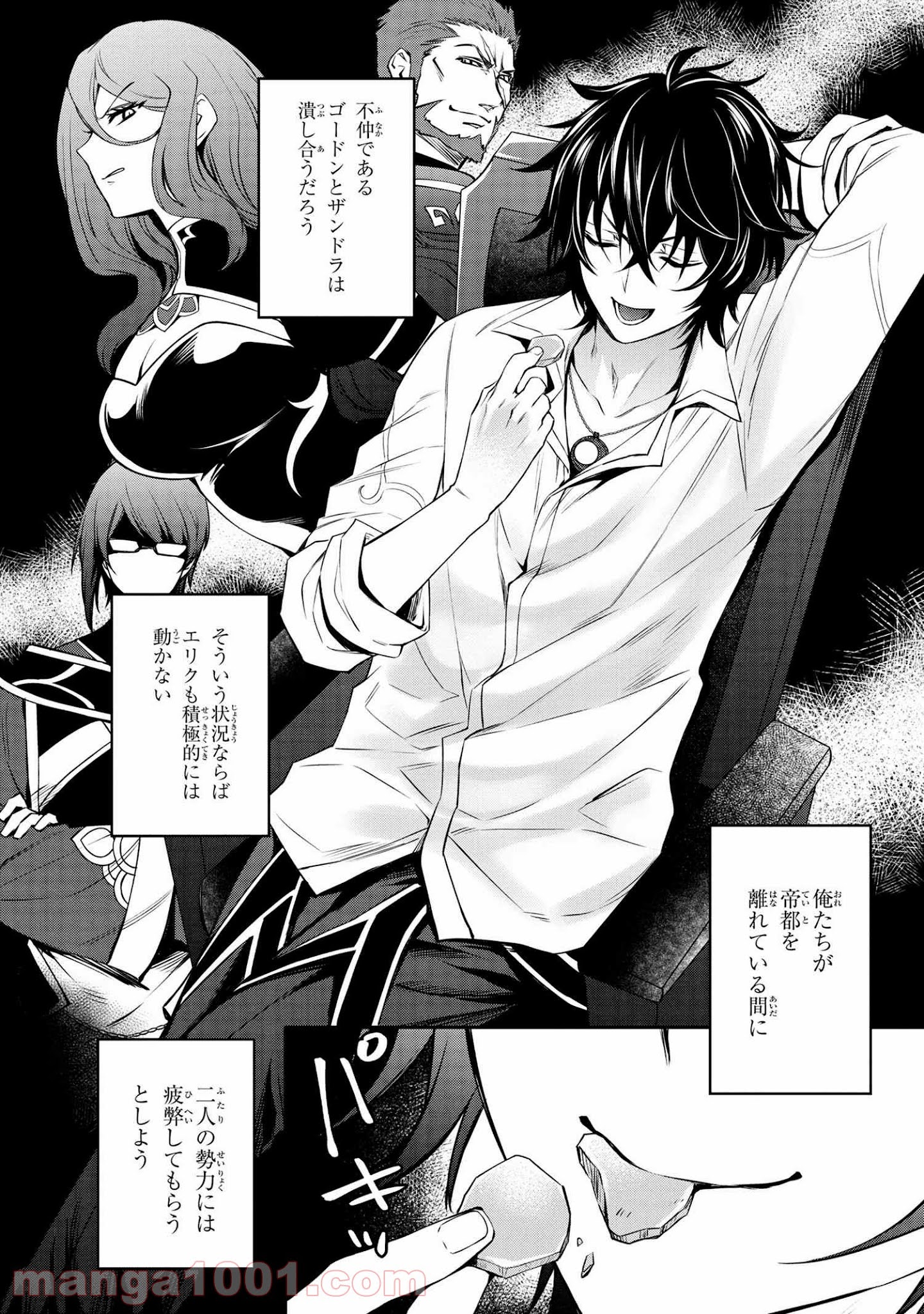 最強出涸らし皇子の暗躍帝位争い～帝位に興味ないですが、死ぬのは嫌なので弟を皇帝にしようと思います～ - raw - 第19.2話 - https://jppp.mangajikan.cc/jppp/05021826/cnmdje2vtad.jpg