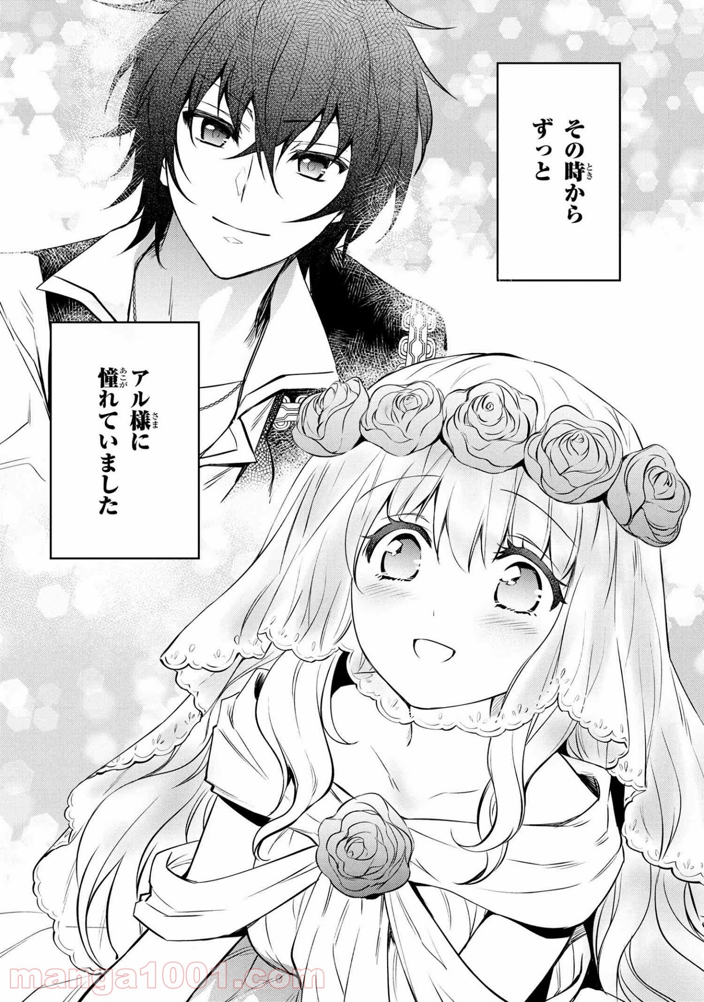 最強出涸らし皇子の暗躍帝位争い～帝位に興味ないですが、死ぬのは嫌なので弟を皇帝にしようと思います～ - raw - 第17.2話 - https://jppp.mangajikan.cc/jppp/05021827/bjxvesazb0q.jpg