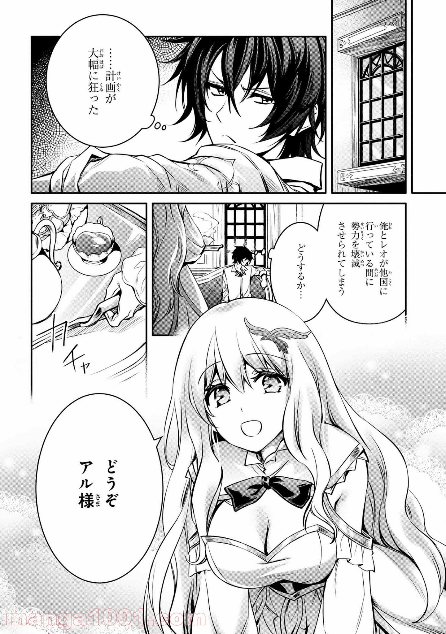 最強出涸らし皇子の暗躍帝位争い～帝位に興味ないですが、死ぬのは嫌なので弟を皇帝にしようと思います～ - raw - 第17.2話 - https://jppp.mangajikan.cc/jppp/05021827/dxkl0dvwbui.jpg