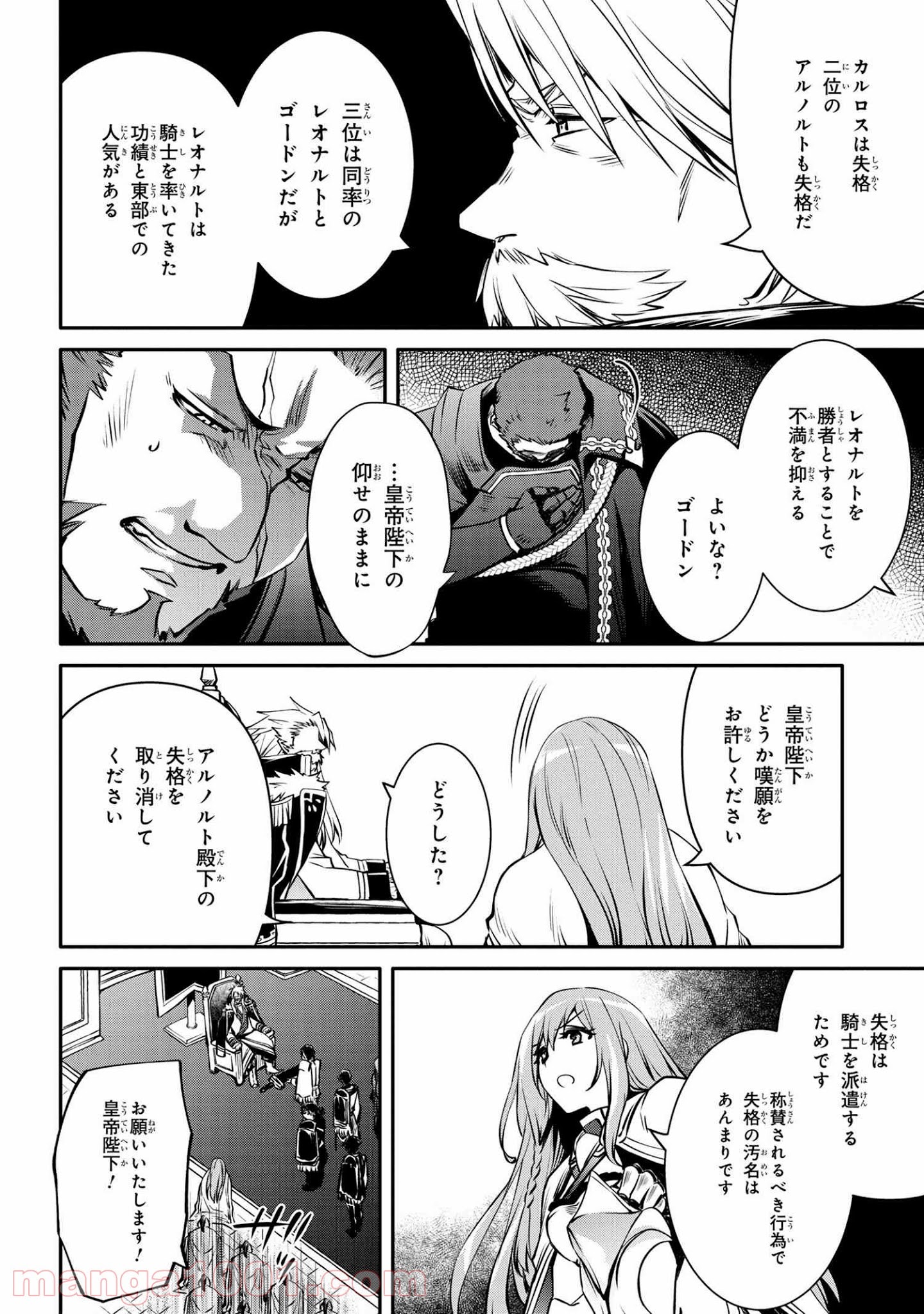 最強出涸らし皇子の暗躍帝位争い～帝位に興味ないですが、死ぬのは嫌なので弟を皇帝にしようと思います～ - raw - 第17.2話 - https://jppp.mangajikan.cc/jppp/05021827/jhozogn2tgq.jpg