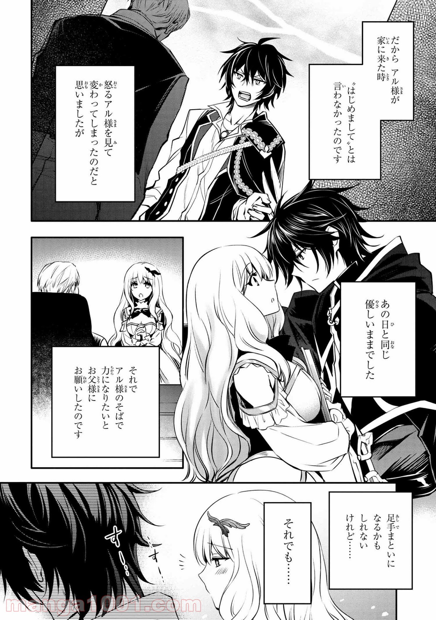 最強出涸らし皇子の暗躍帝位争い～帝位に興味ないですが、死ぬのは嫌なので弟を皇帝にしようと思います～ - raw - 第17.2話 - https://jppp.mangajikan.cc/jppp/05021827/ne1uvctqmqy.jpg